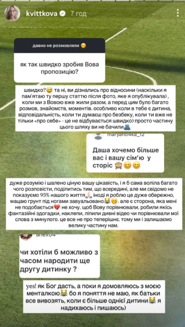 Скрин публикации Даши Квитковой