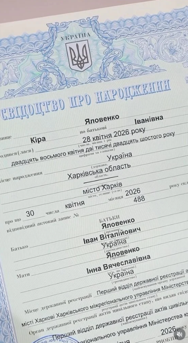 Скрин публикации Инны Белень