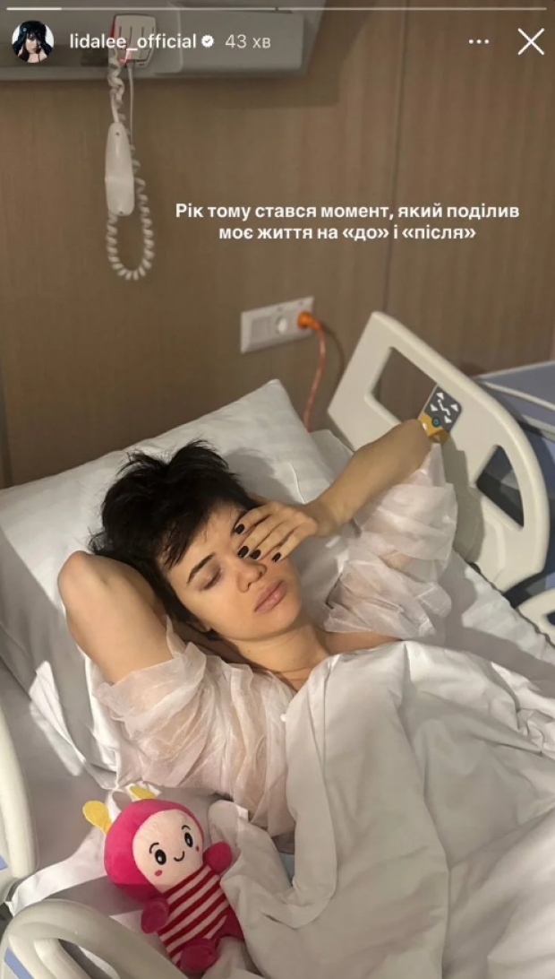 Скрін публікації Lida Lee