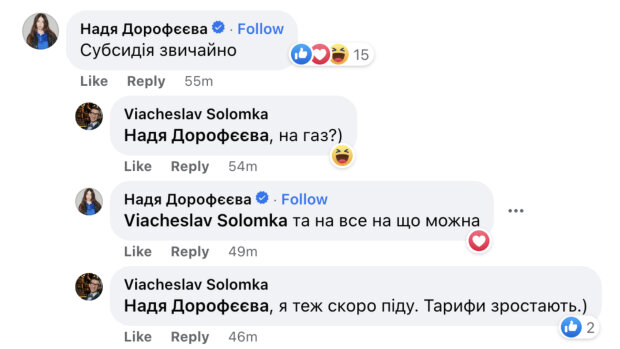 Ответ Дорофеевой на пост Соломки