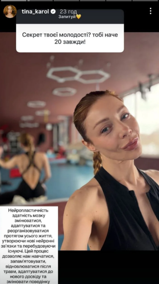 Скрін публікації Тіни Кароль