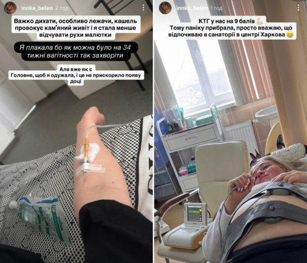 Скрін публікації Інни Бєлєнь