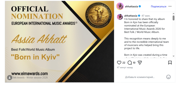 Публикация Ассии Ахат