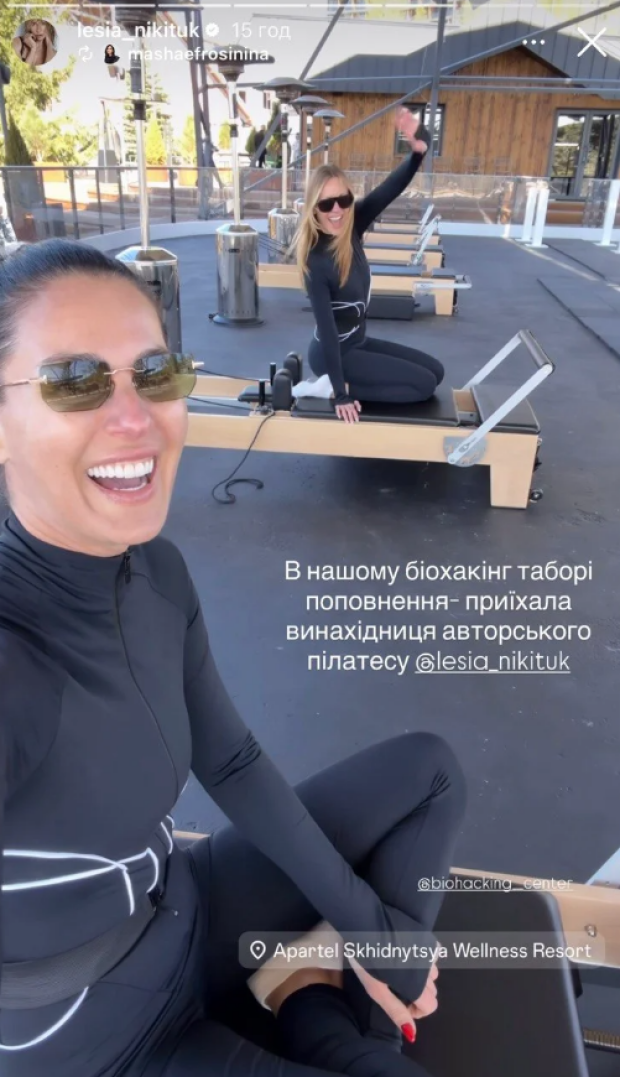 Скрин публикации Леси Никитюк