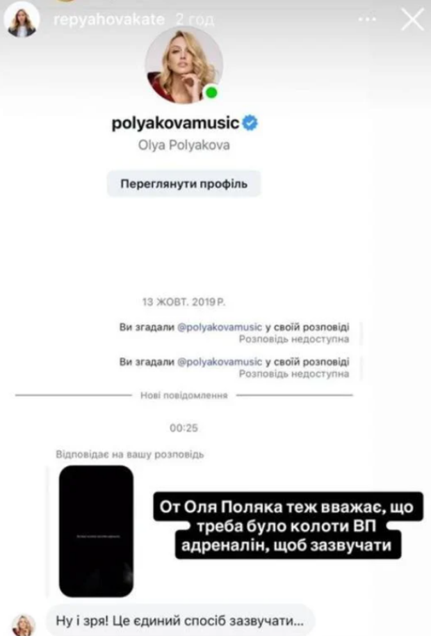 Скрин публикации Кати Репяховой