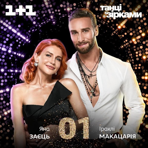 Танці з зірками 2018: Екатерина Кухар флиртовала с Иракли Макацария?