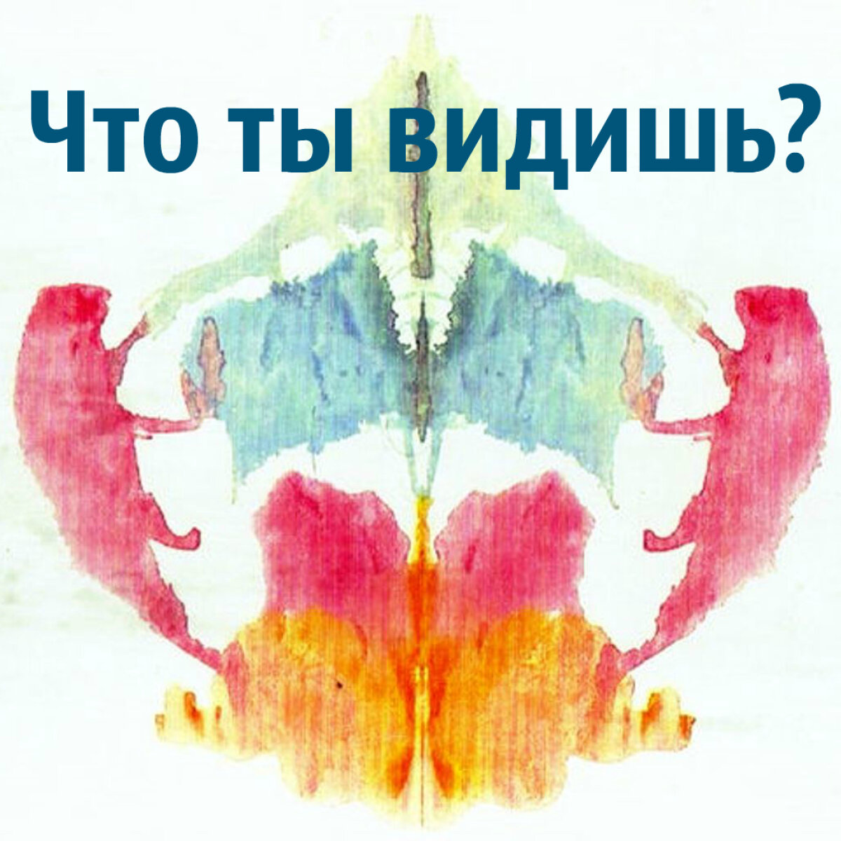 Психологический тест: то, что вы увидите на картинке, расскажет о слабых сторонах вашей личности!