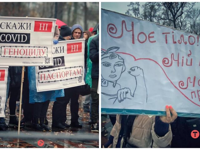 В Киеве проходит протест "антивакцинаторов" (ФОТО, ВИДЕО)