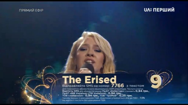 Євробачення 2018 перший півфінал / "The Erised"
