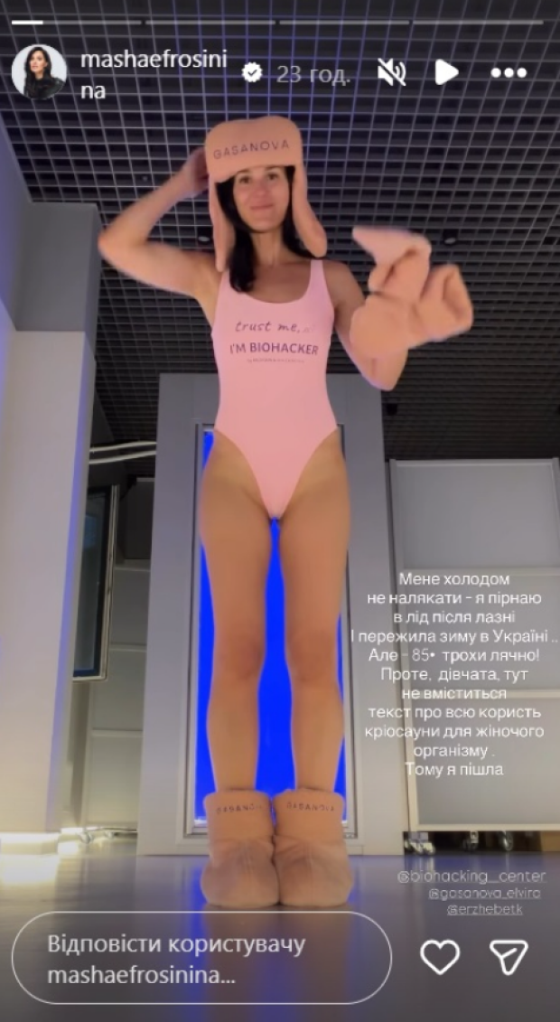 Скрин пубилкации Маши Ефросининой