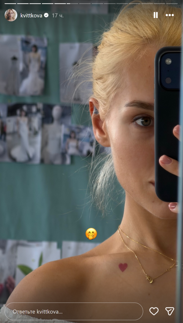 Сториз Даши Квитковой