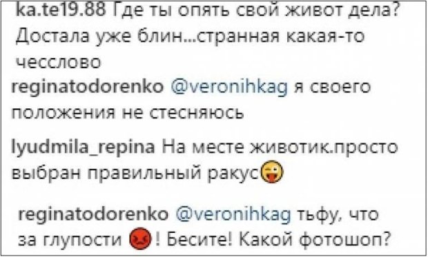 Регина Тодоренко прокомментировала беременность / Скриншот Instagram-страницы звезды