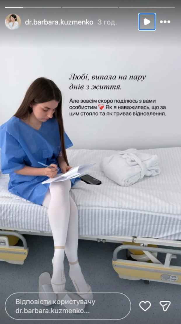 Дочь Кузьмы Скрябина Барбара в больнице