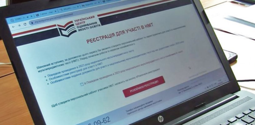 НМТ, іспит, зображення з вільних джерел