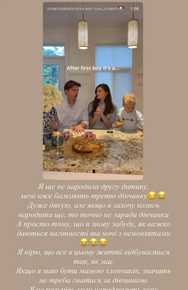 Владимир Остапчук, беременная Екатерина Остапчук, их сын Тимофей, семья