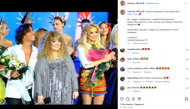 Публікація Наталії Валевської