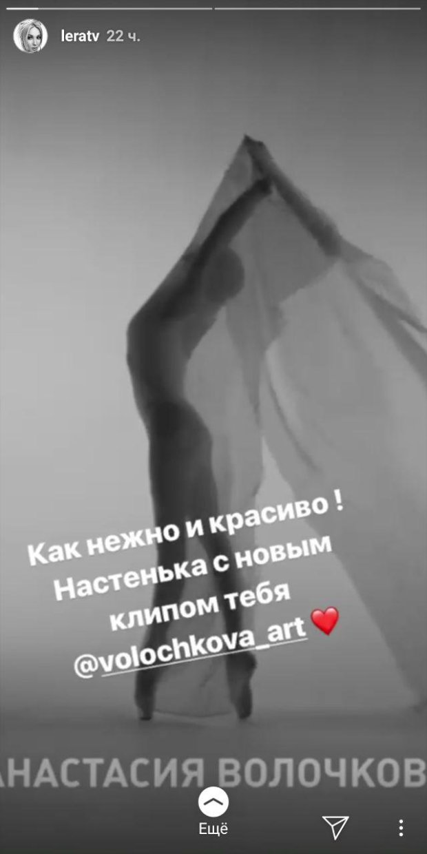 Валерия Кудрявцева опубликована отрывок клипа у себя в Instagram