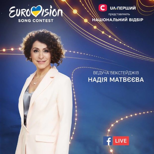 Надежда Матвеева, Евровидение 2019, Нацотбор