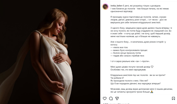 Публікація Інни Бєлєнь