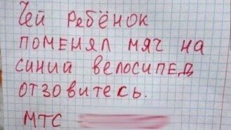 "10-річний чоловік надасть допомогу": смішні оголошення дітей про пошук роботи (ФОТО)