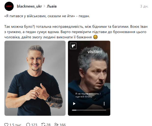 Реакция украинцев