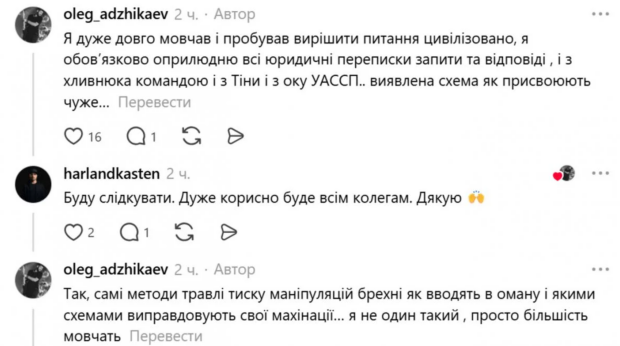 Заява Олега Аджикаєва