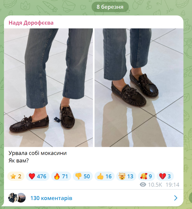 Публікація Наді Дорофєєвої