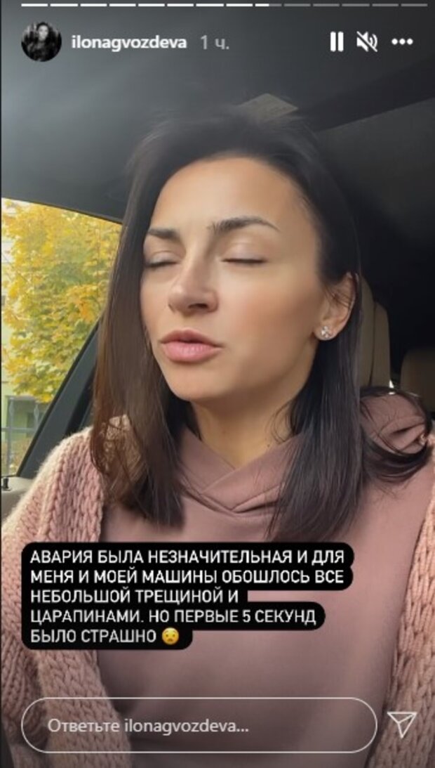 Ілона Гвоздьова потрапила в ДТП
