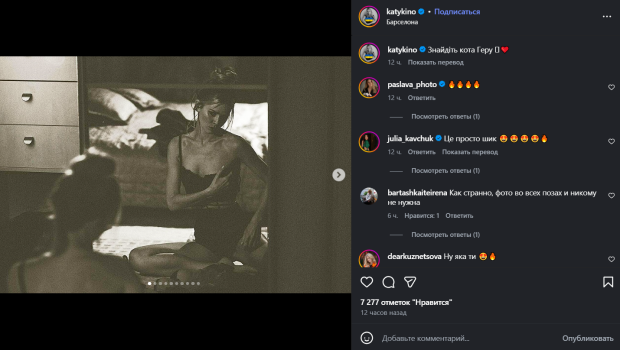 Скрін публікації Катерини Кузнєцової