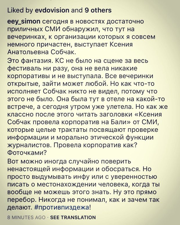 Instagram Ксенії Собчак