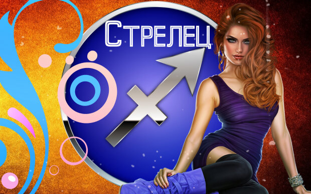 Знак Зодіаку Стрілець