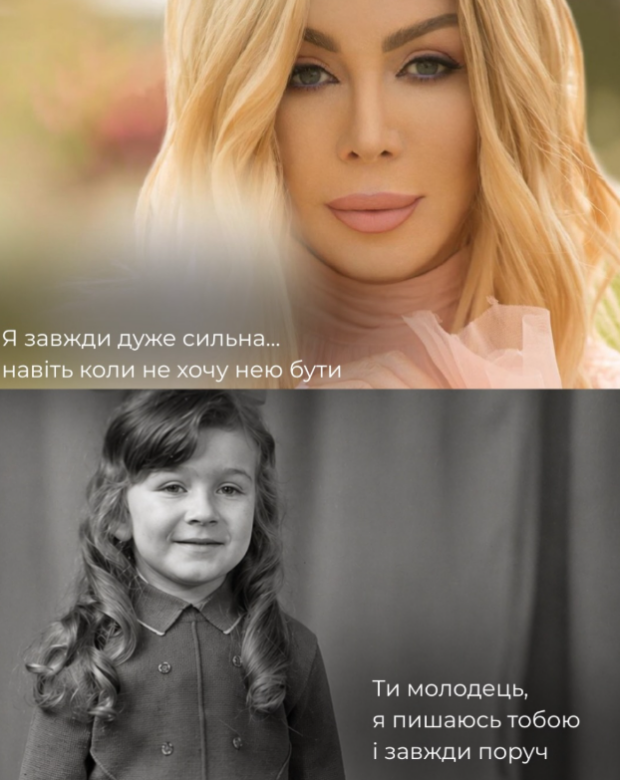 Ірина Білик у молодості