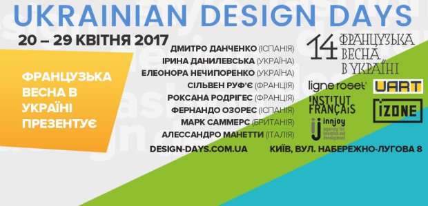 Ukrainian Design Market в магазине Всі. Свої