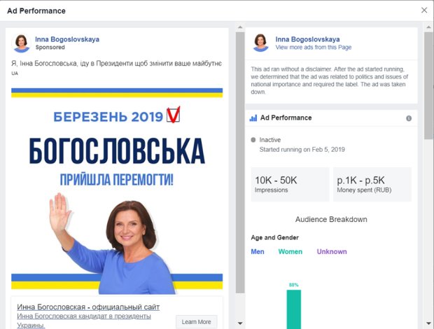 выборы 2019 украина, порошенко, тимошенко