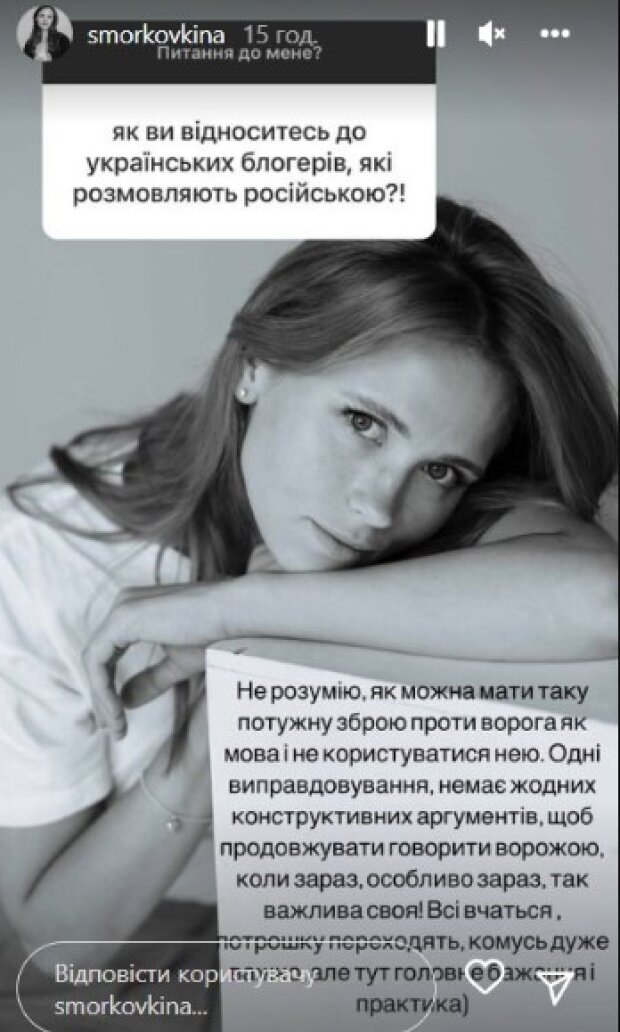 Анна Кошмал начала говорить на украинском.