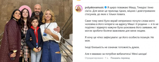 Заявление Оли Поляковой