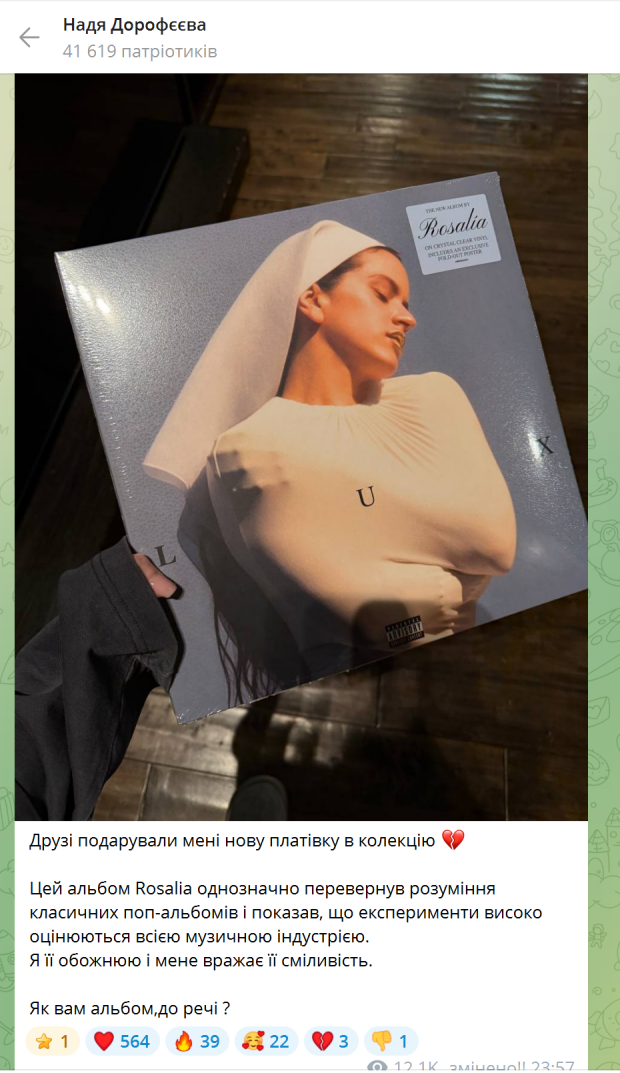 Подарунок Наді Дорофєєвій від друзів, зображення: t.me/thisisdorofeeva