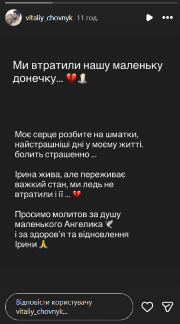 Беременная Ирина Федишин потеряла дочь