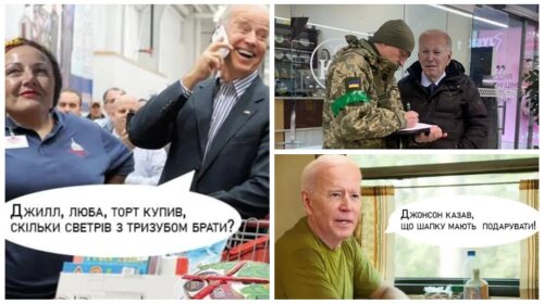 Визит Байдена в Киев: Сеть заполонили мемы и шутки о приезде президента США (ФОТО)