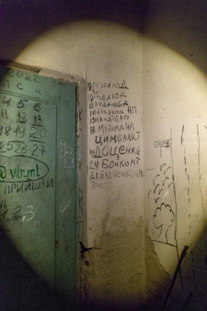Надписи  в школьном подвале Ягодного