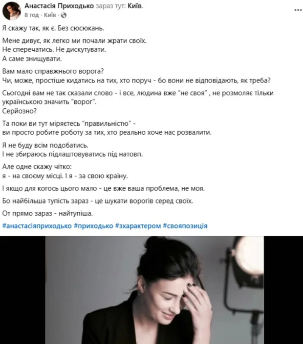 Скрін публікації Анастасії Приходько