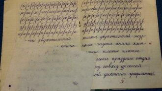 Тетради по чистописанию советских первоклассников 1964 года: как это было (ФОТО)