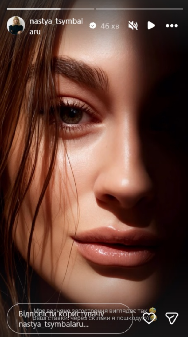 Скрін публікації Анастасії Цимбалару