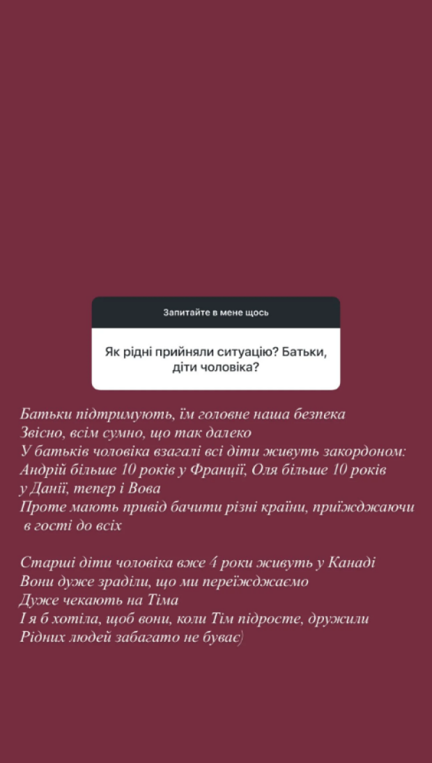 Скрін публікації Каті Остапчук