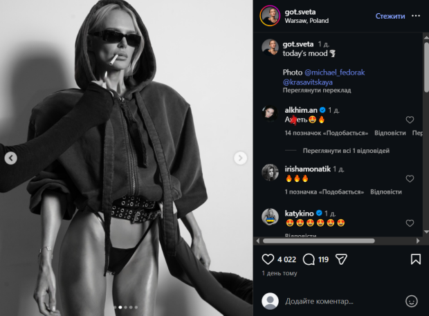 Скрин публикации Светалны Готочкиной