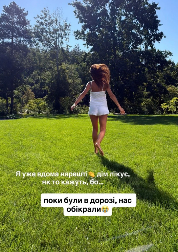 Скрін публікації Христини Решетнік