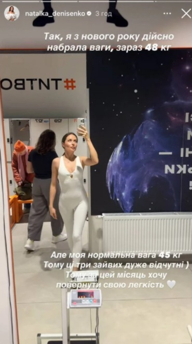 Скрін публікації Наталки Денисенко