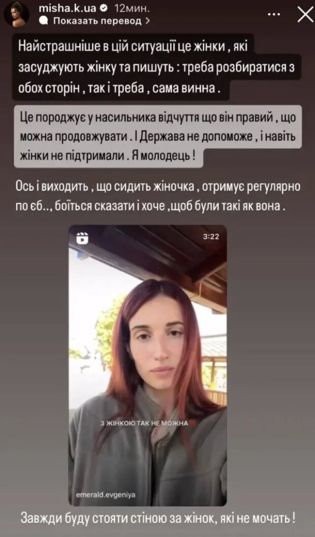 Ксения Мишина вступилась за Эмеральд, которая страдала от мужа