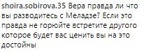 Віра Брежнєва, Дан Балан, фото