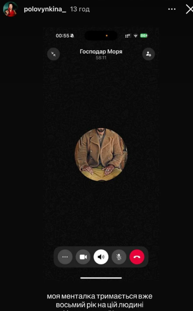 Скрін публікації Насті Половінкіної